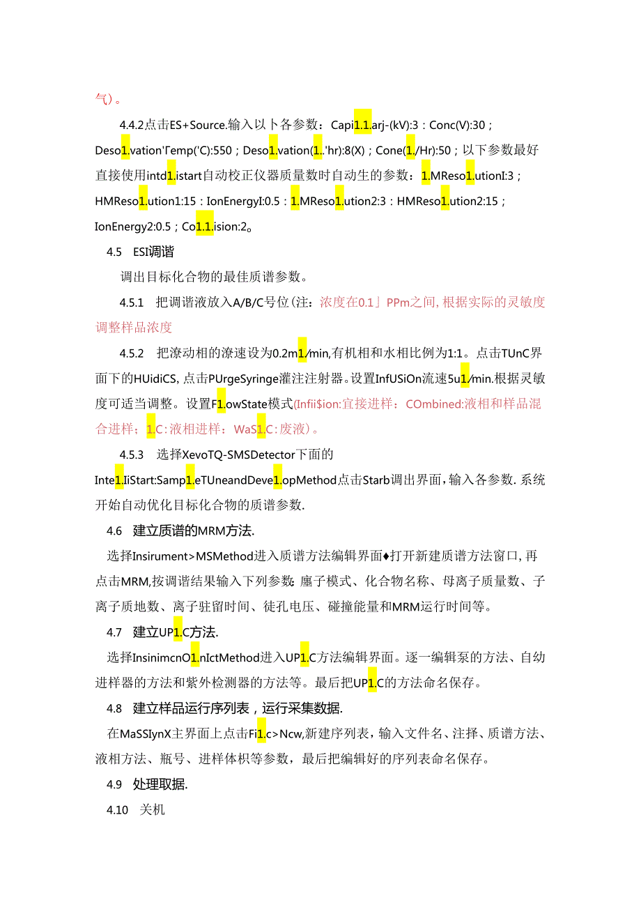 WatersXevoTQS液相色谱质谱操作.docx_第3页