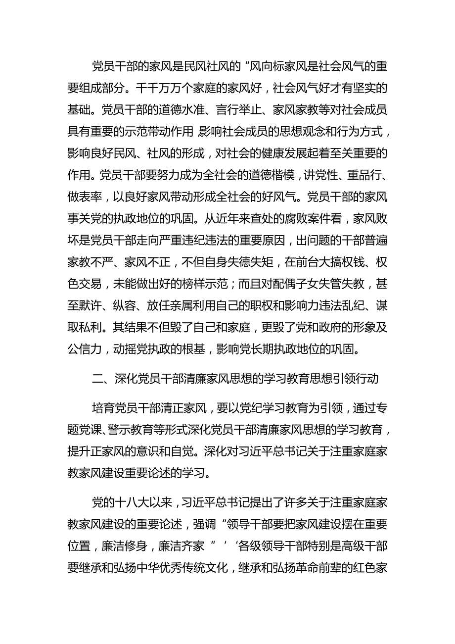 8篇2024年庆祝七一建党103周年大会专题党课辅导.docx_第2页