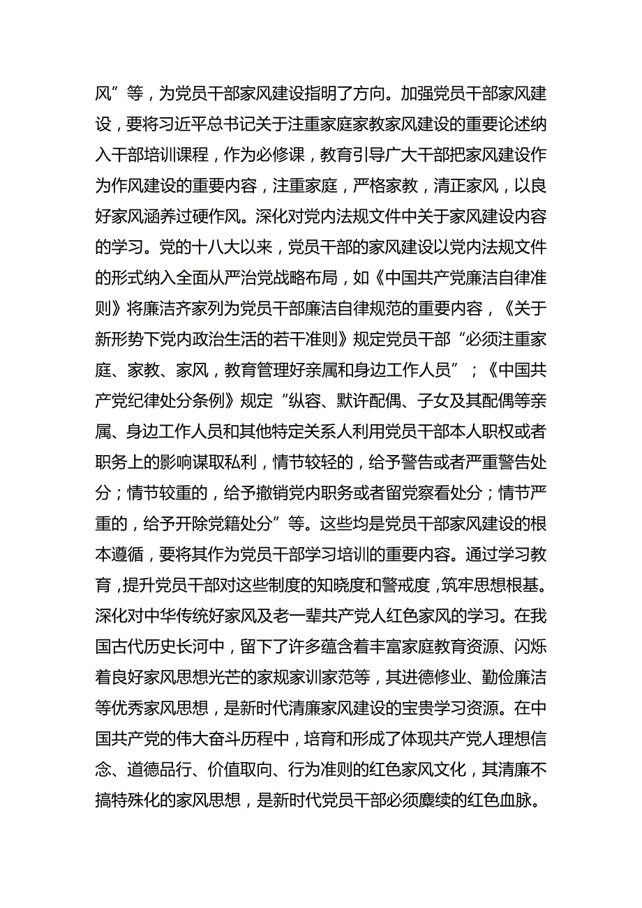 8篇2024年庆祝七一建党103周年大会专题党课辅导.docx_第3页