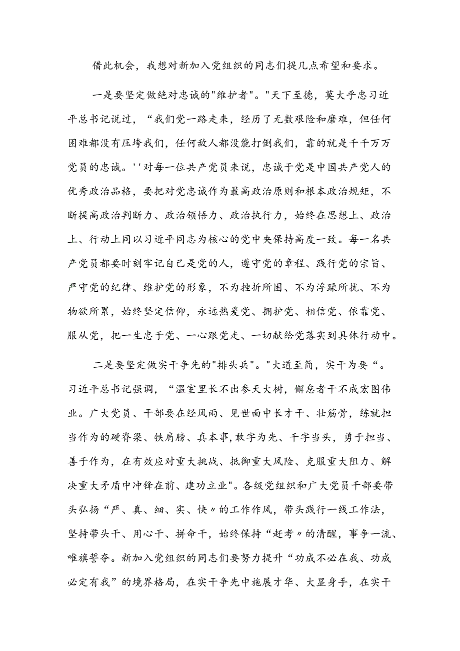 （共10篇）庆祝中国共产党成立103周年暨“两优一先”表彰大会讲话（七一讲话）.docx_第3页
