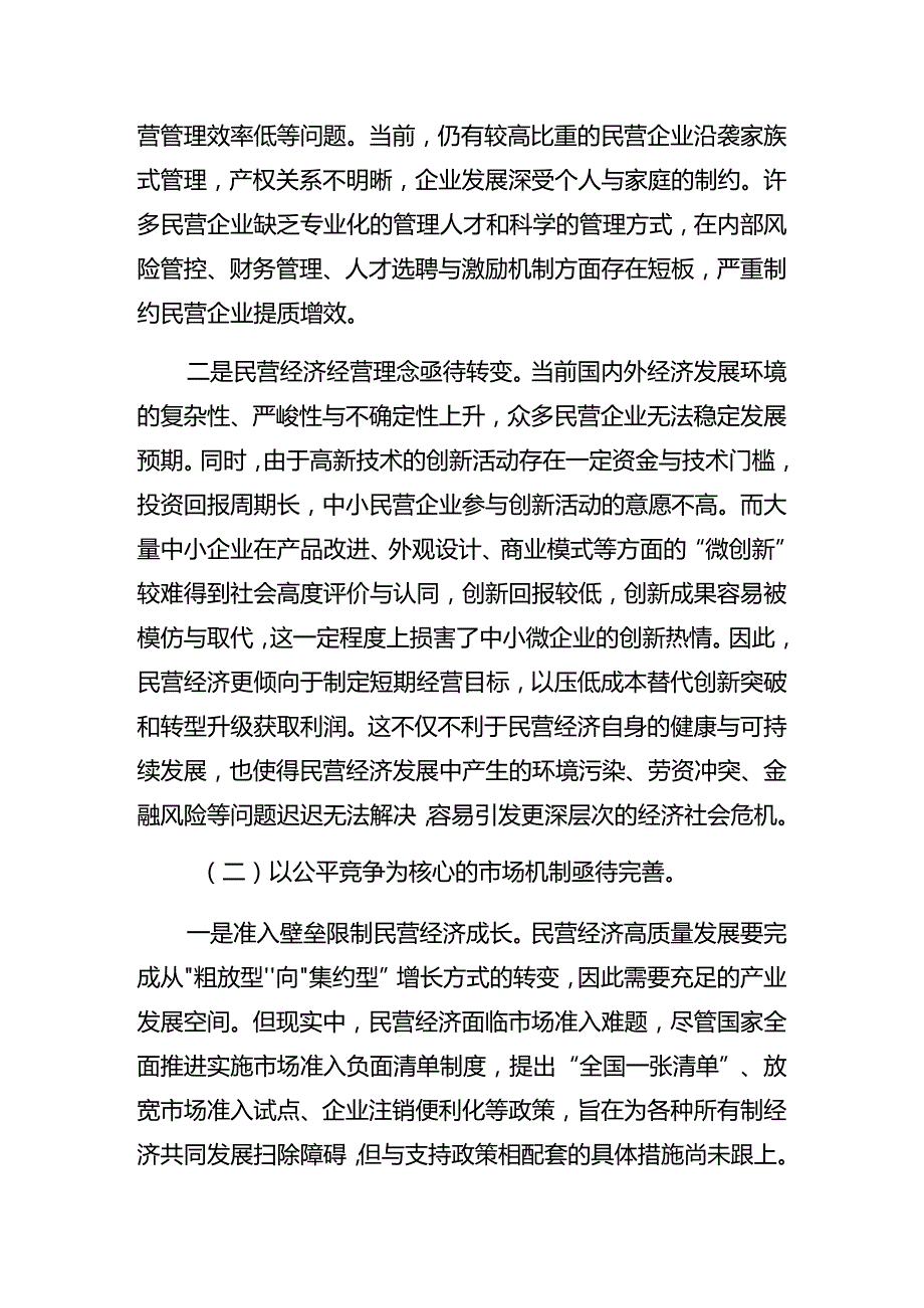 2024庆祝“七一”系列活动专题辅导党课提纲八篇.docx_第3页