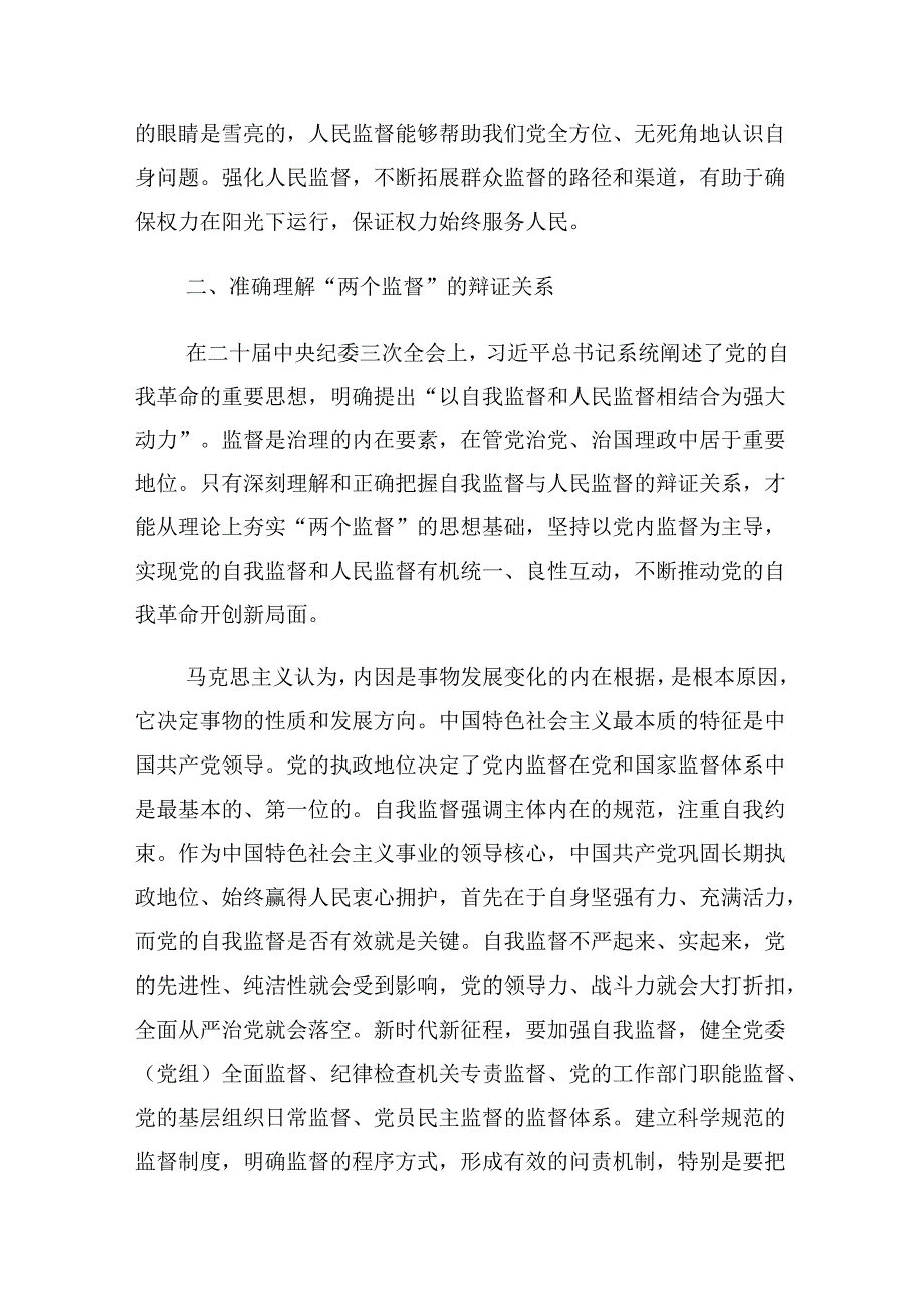 2024庆七一建党103周年大会纪律党课辅导讲稿8篇.docx_第3页