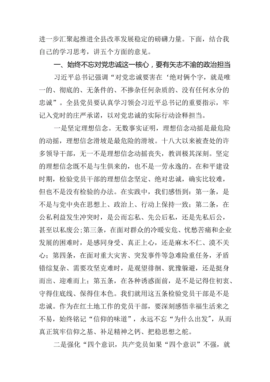 党委书记在庆祝中国共产党成立103周年暨“七一”表彰大会上的讲话 （汇编13份）.docx_第3页