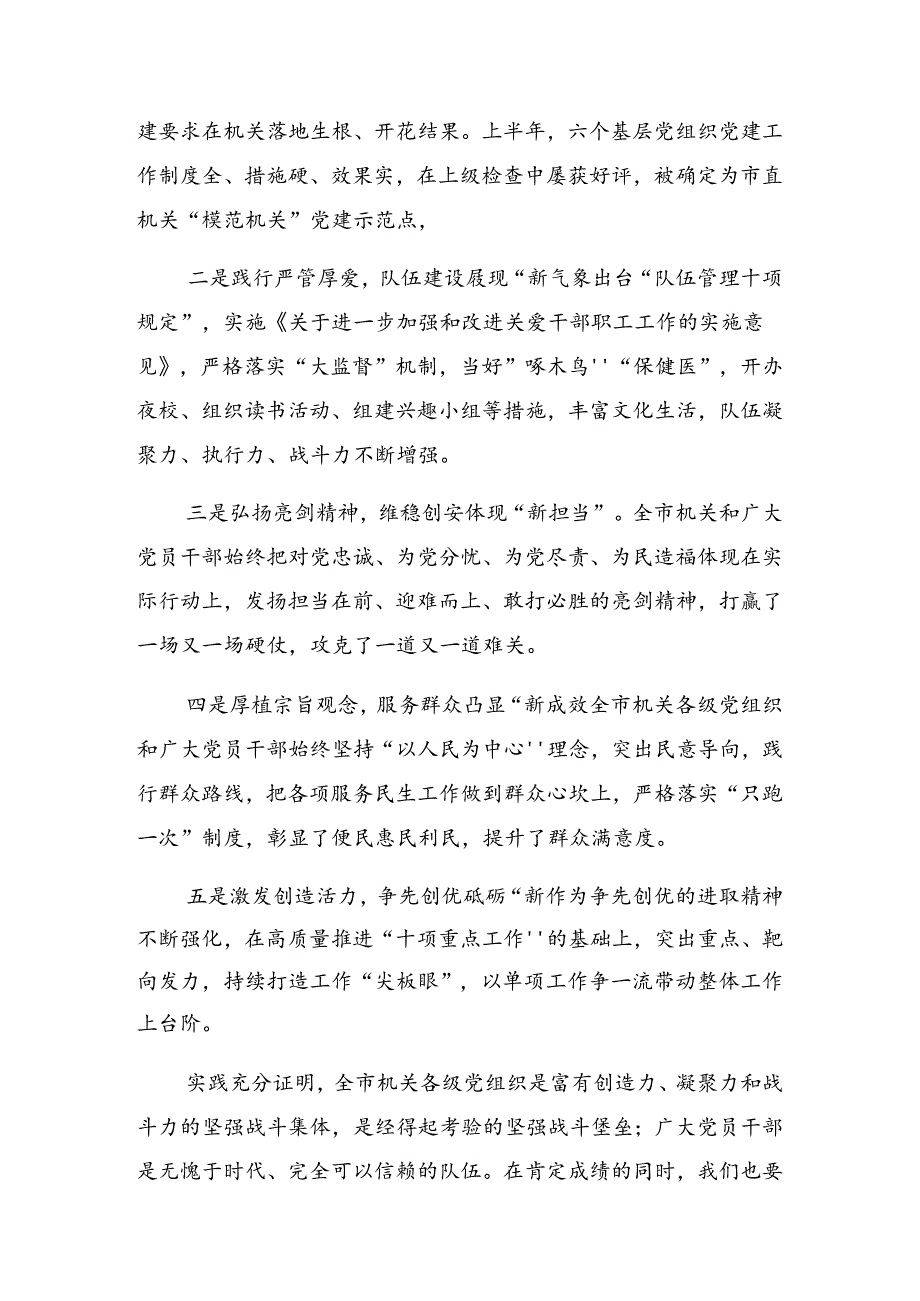 （8篇）2024年“七一”党建活动纪律党课.docx_第3页