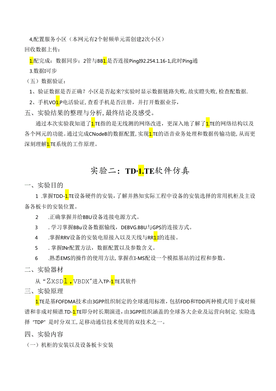 《移动通信原理与技术》实验报告.docx_第3页