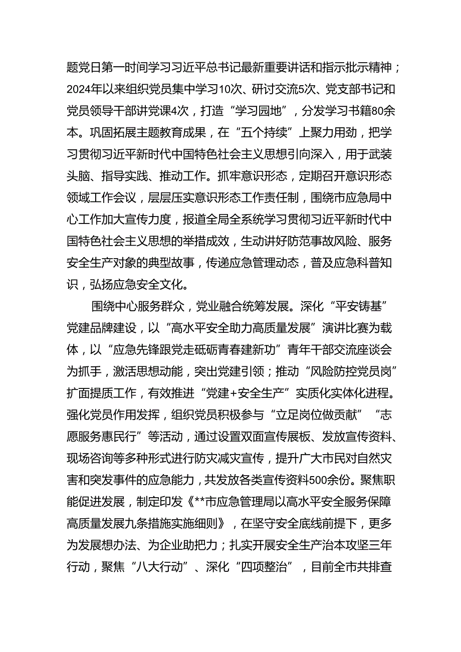 学习贯彻“7.9”重要讲话精神心得体会研讨发言范文9篇（精选版）.docx_第2页