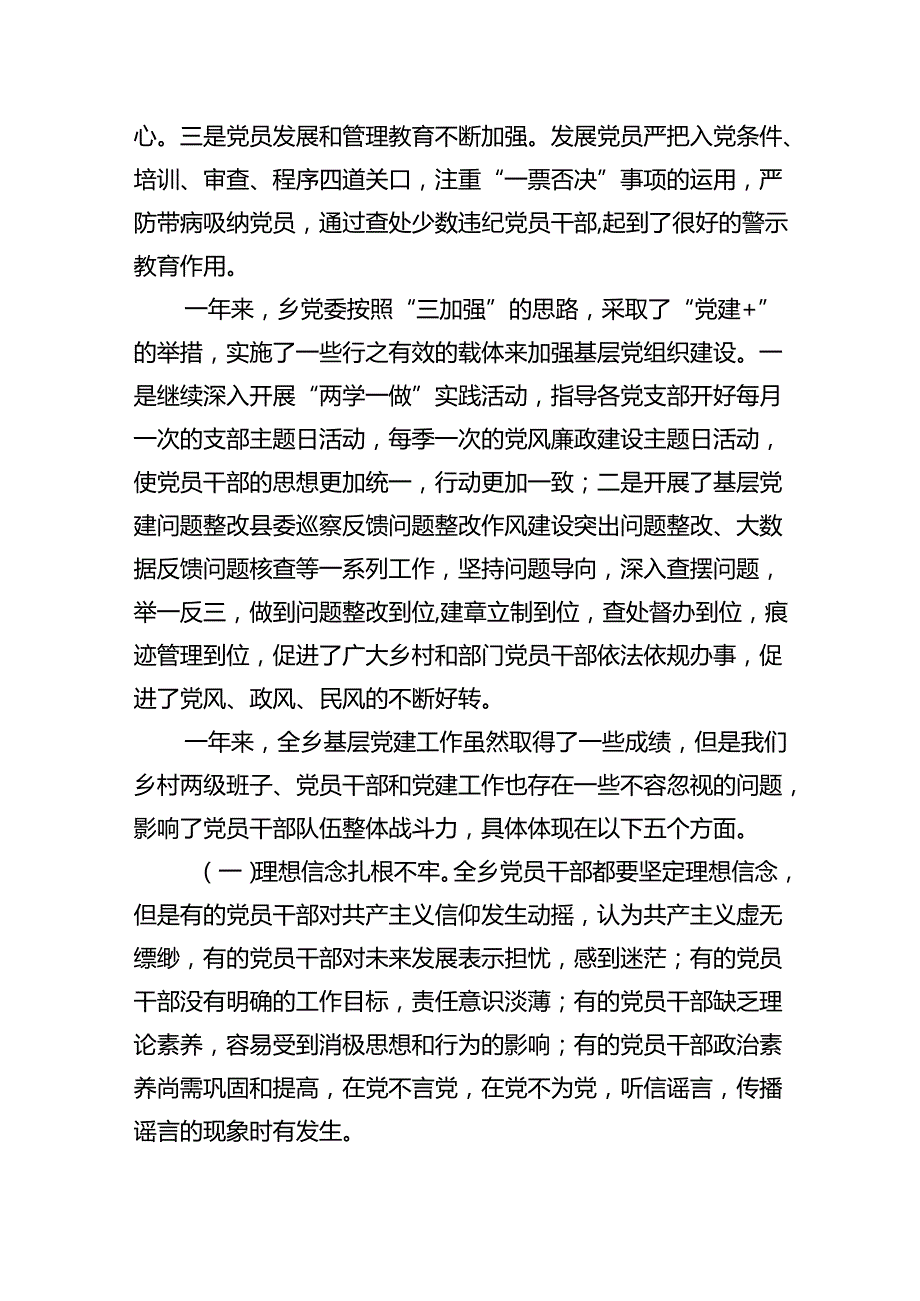 2024年建党103周年暨“七一”表彰大会上的讲话稿（共8篇）(1).docx_第3页
