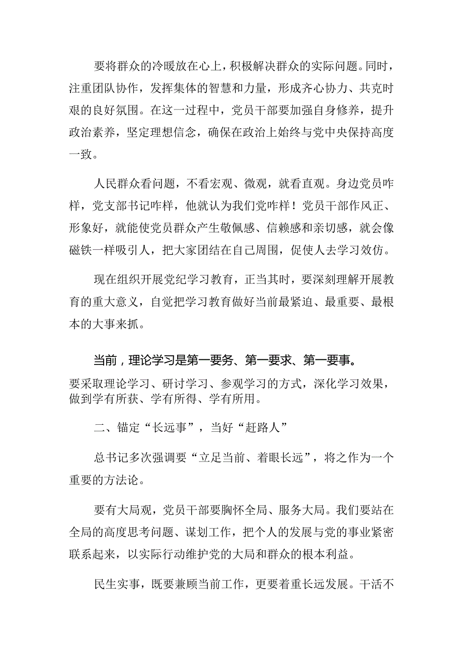 关于开展2024年庆“七一”系列活动专题辅导党课提纲共八篇.docx_第2页