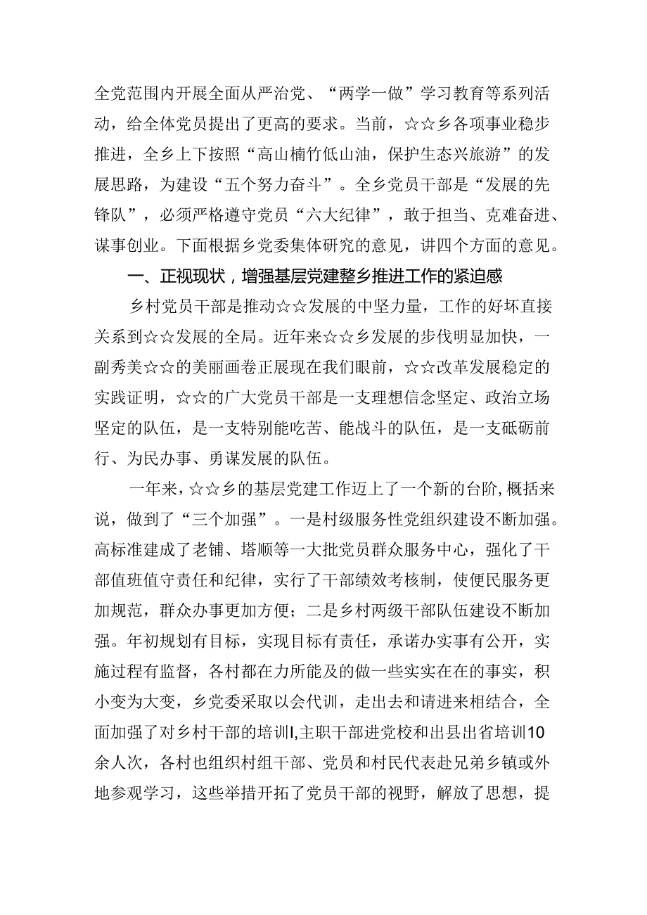 在庆祝中国共产党成立103周年暨“七一”表彰大会上的讲话优选8篇.docx_第2页