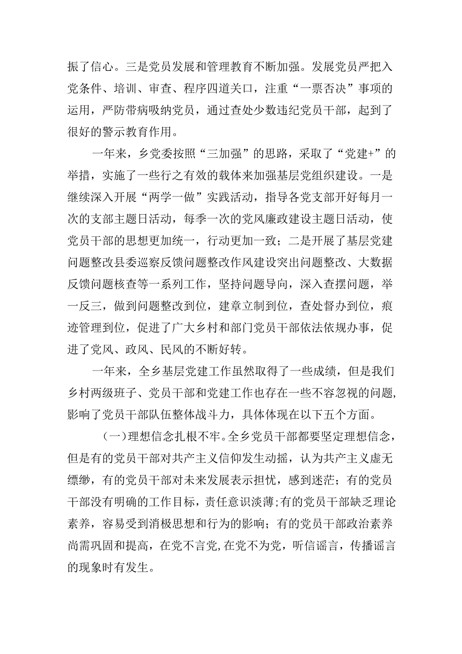 在庆祝中国共产党成立103周年暨“七一”表彰大会上的讲话优选8篇.docx_第3页