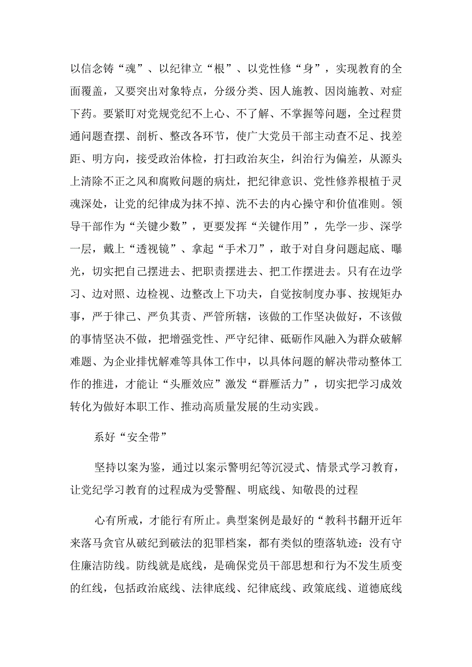 关于开展2024年“七一”建党节专题党课辅导报告8篇汇编.docx_第3页