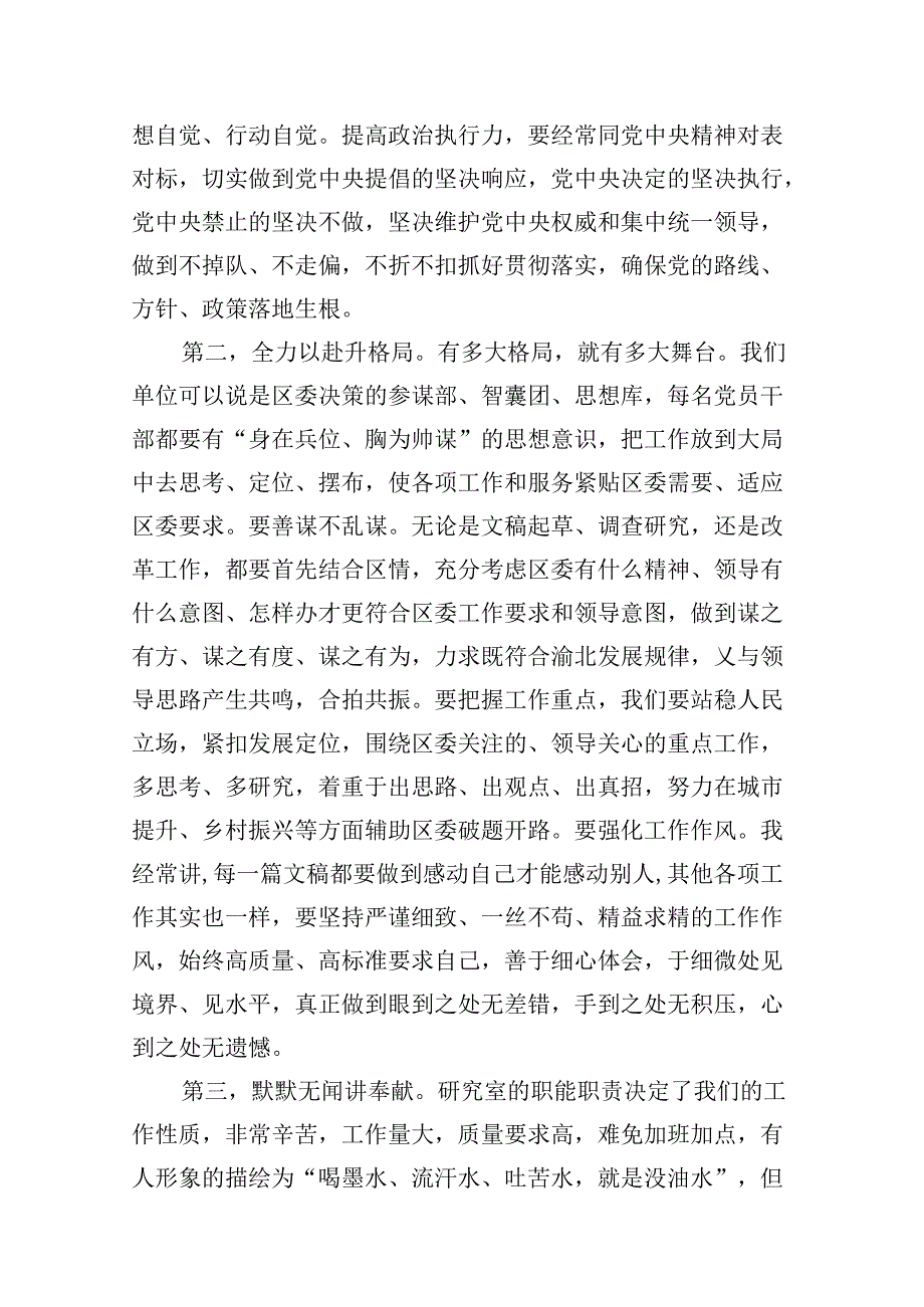（12篇）2024“七一”专题党课讲稿及讲话稿.docx_第3页