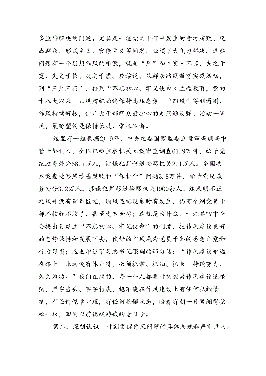 2024弘扬伟大建党精神七一建党节党课讲稿(精选六篇)(1).docx_第2页