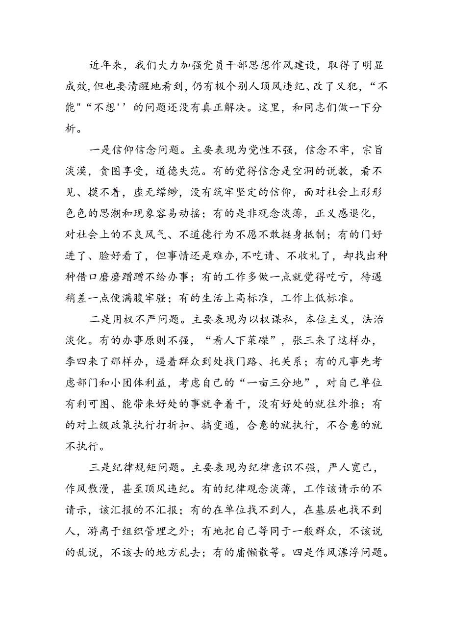 2024弘扬伟大建党精神七一建党节党课讲稿(精选六篇)(1).docx_第3页