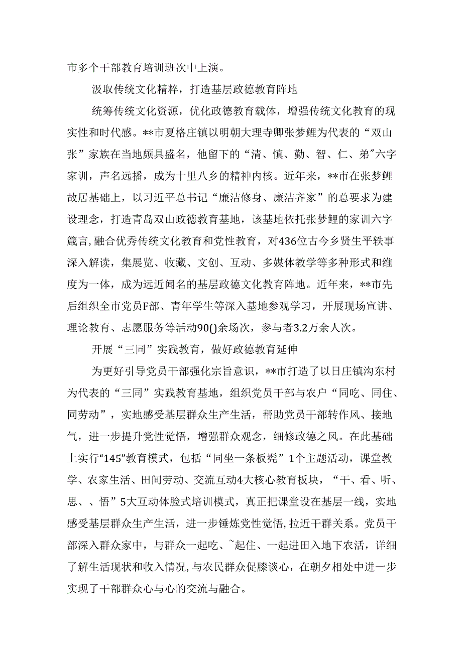 （9篇）组织部长党纪学习教育研讨交流发言材料(最新精选).docx_第3页