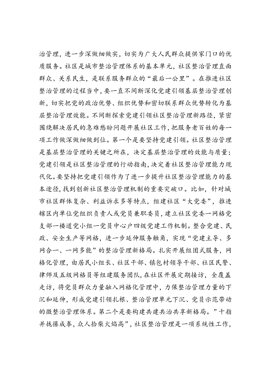 在走访慰问并调研基层党建工作座谈会上的讲话提纲(1).docx_第2页