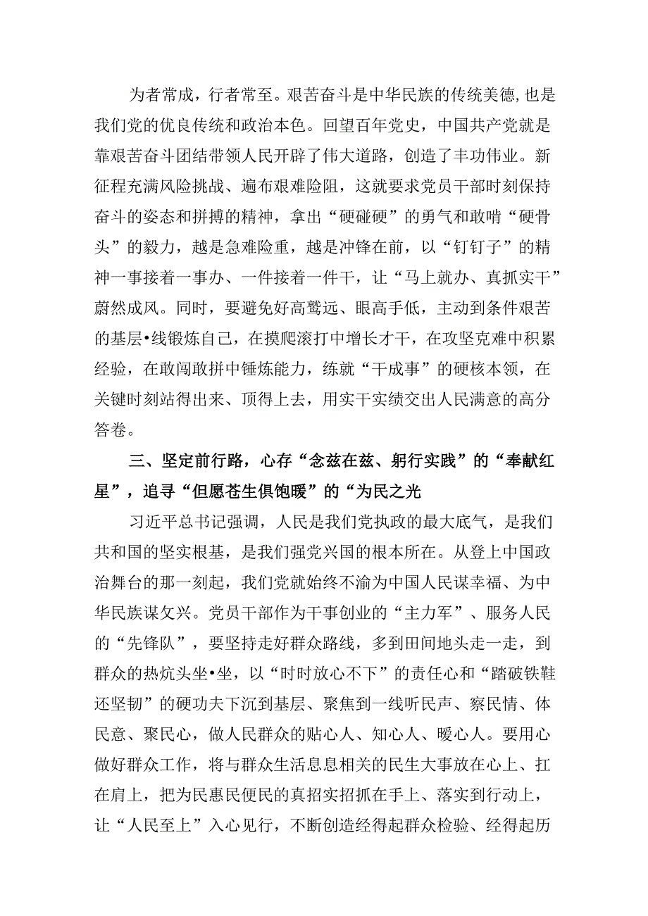 (八篇)2024年七一建党103周年学习心得体会通用范文.docx_第3页