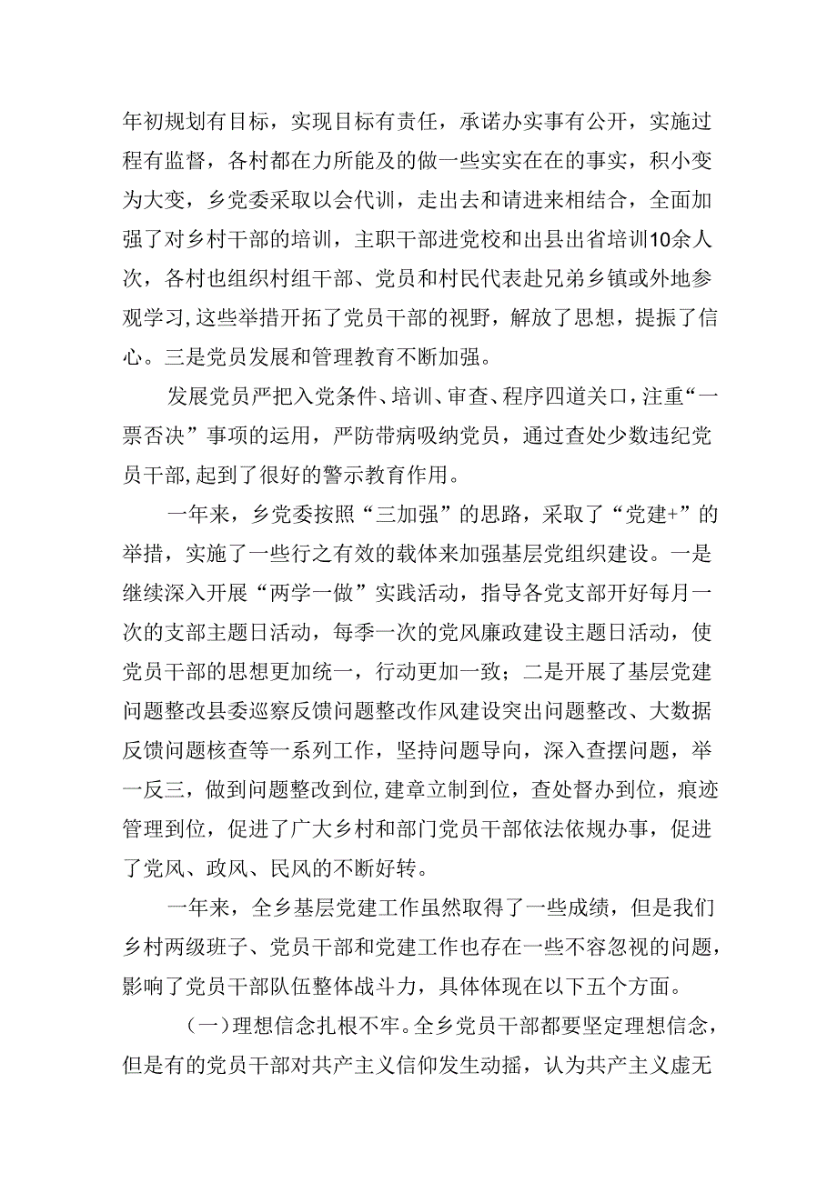 2024年在庆祝建党103周年暨“七一”表彰大会上的讲话稿【13篇】.docx_第3页