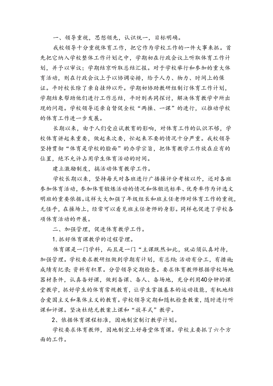通用的六年级教师工作总结（32篇）.docx_第3页