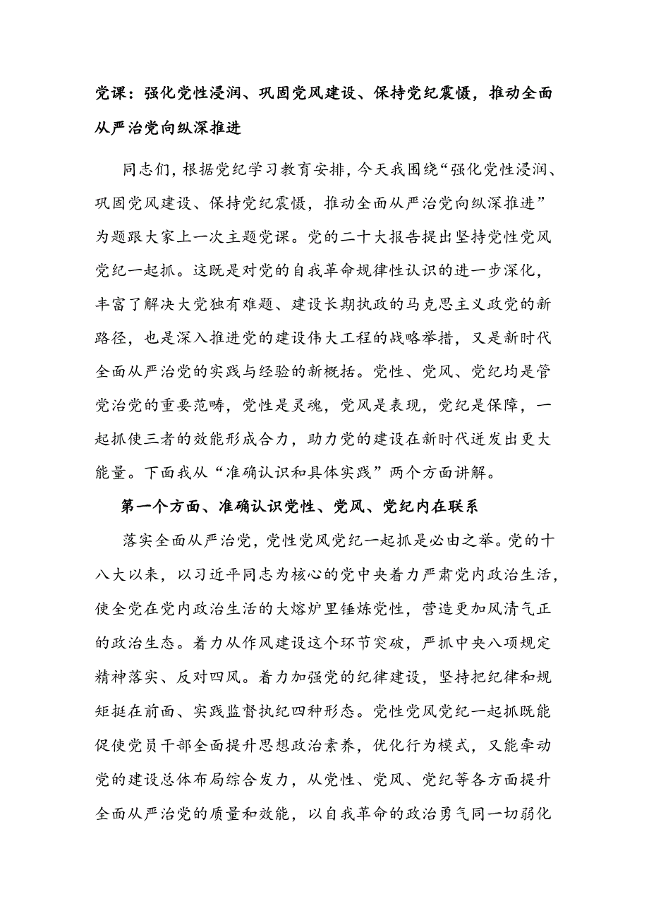 青年教师演讲稿：以德立身以爱育人以学启智！(1).docx_第3页