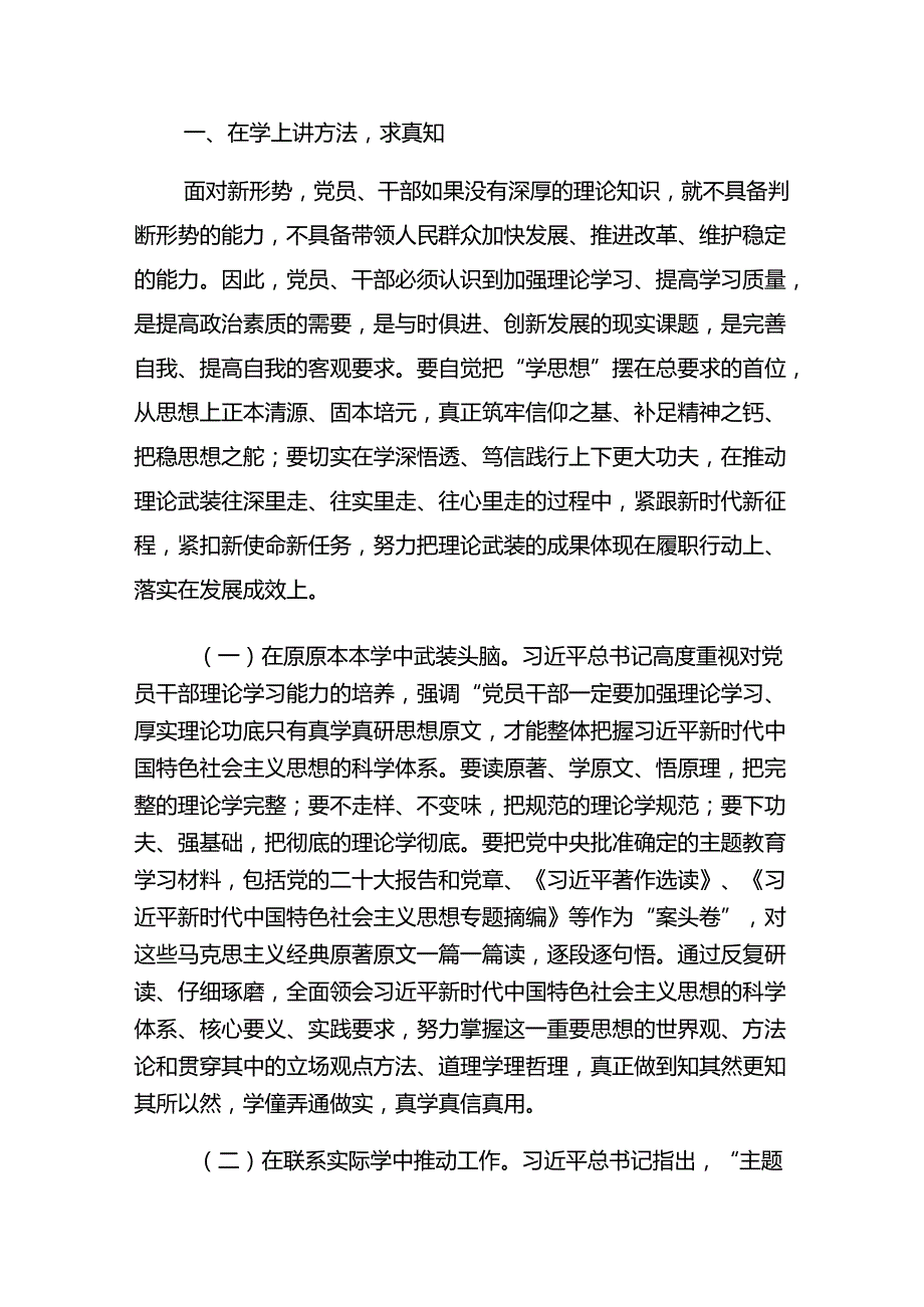 （八篇）2024年传达学习庆七一建党103周年大会纪律党课.docx_第2页