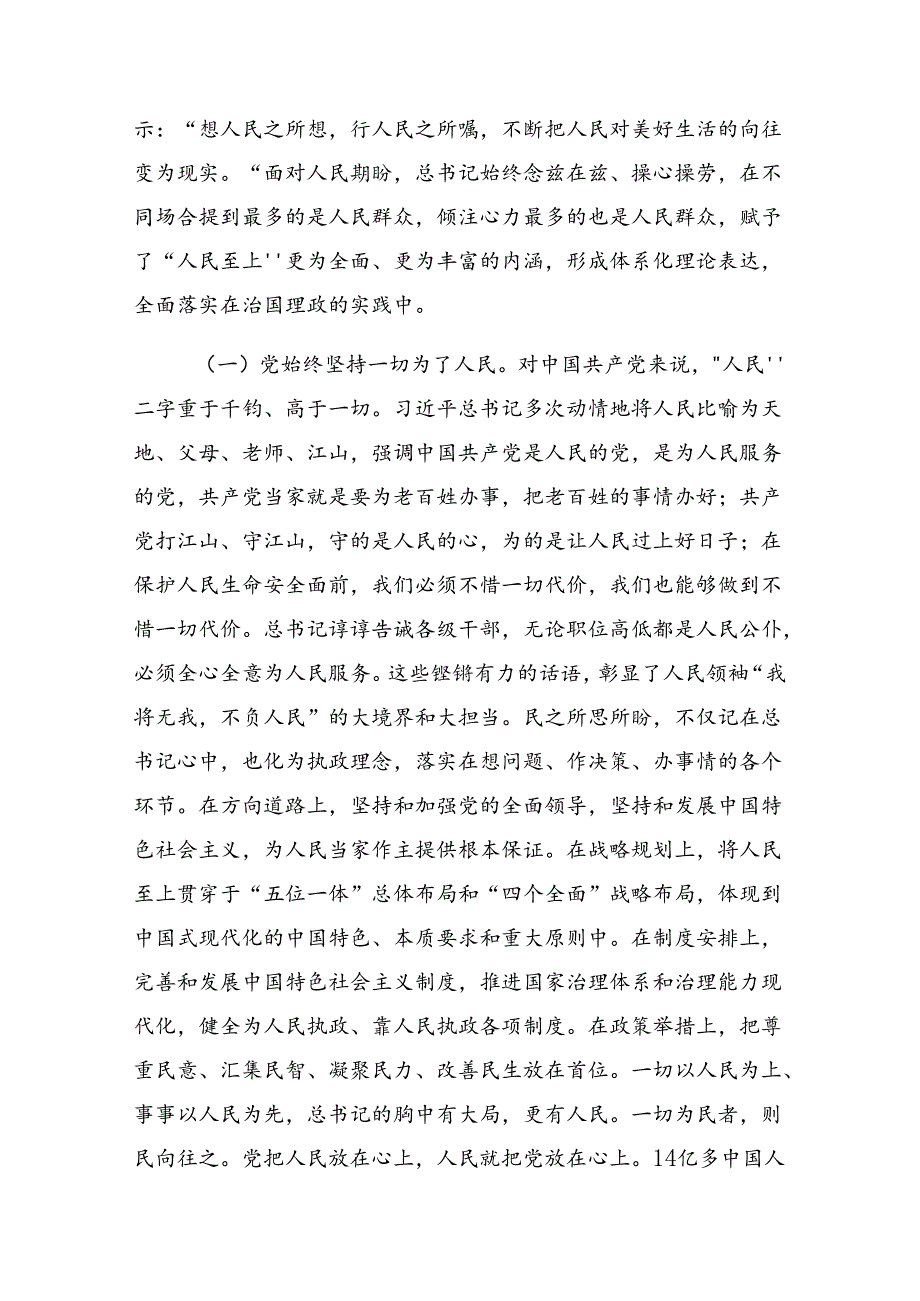 （8篇）2024年庆“七一”党建活动警示教育党课稿.docx_第2页