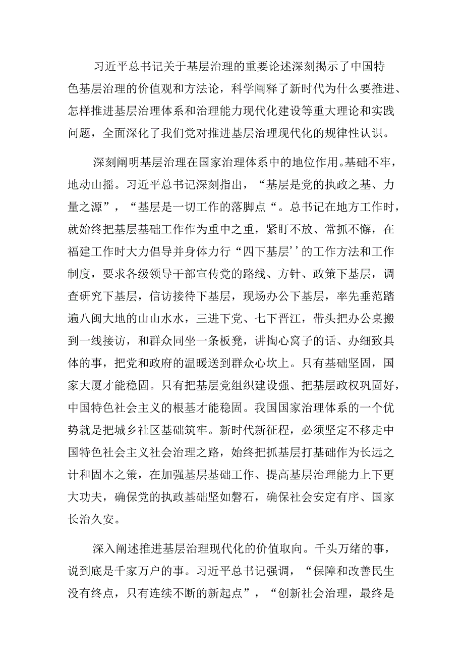 共8篇关于2024年庆“七一”党建活动廉政党课报告.docx_第2页