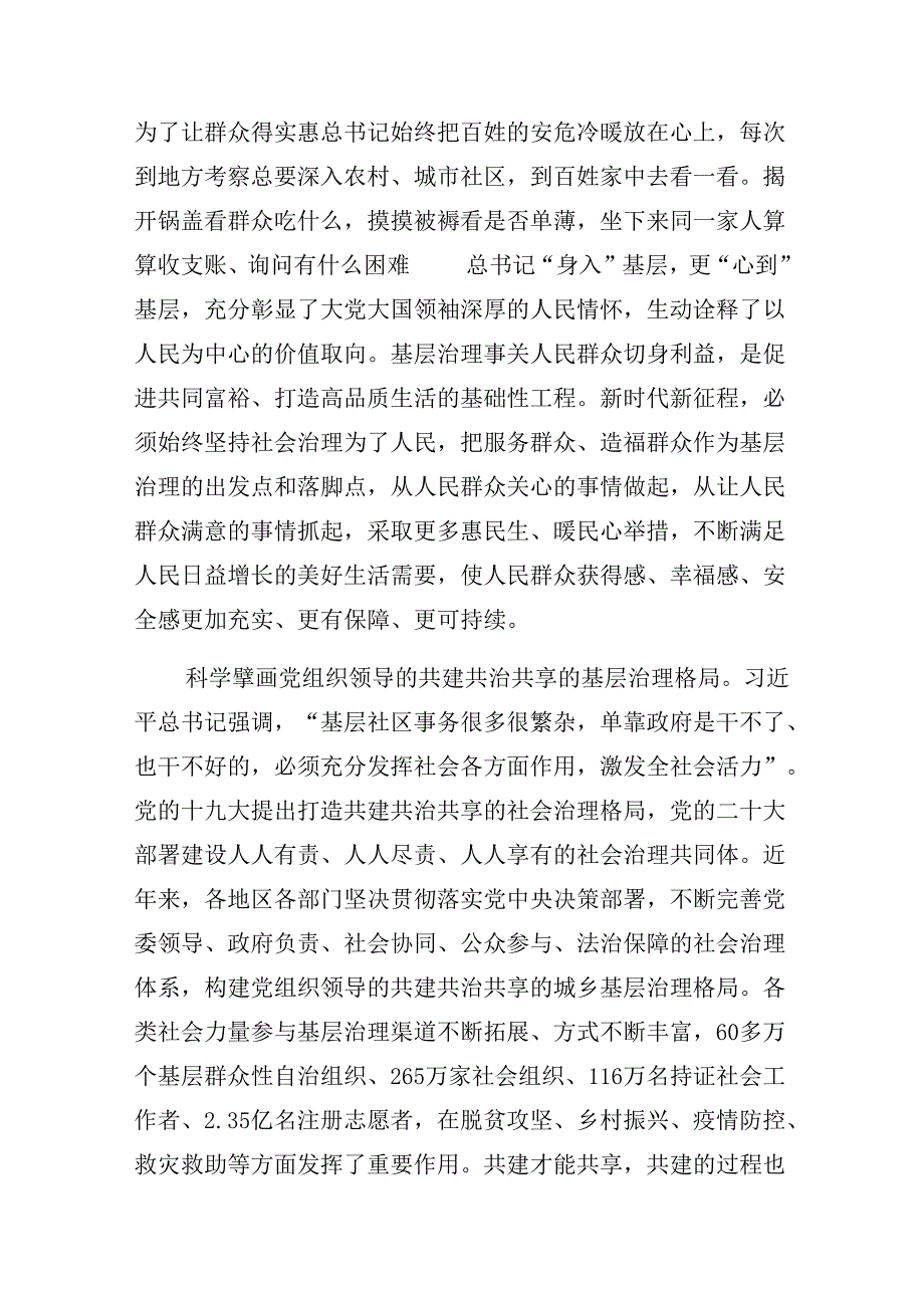 共8篇关于2024年庆“七一”党建活动廉政党课报告.docx_第3页