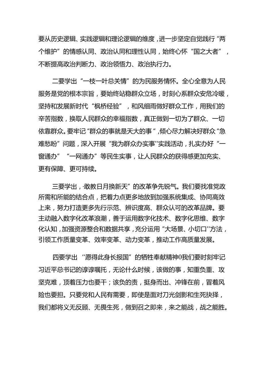（8篇）2024年“七一”系列活动党课稿.docx_第2页
