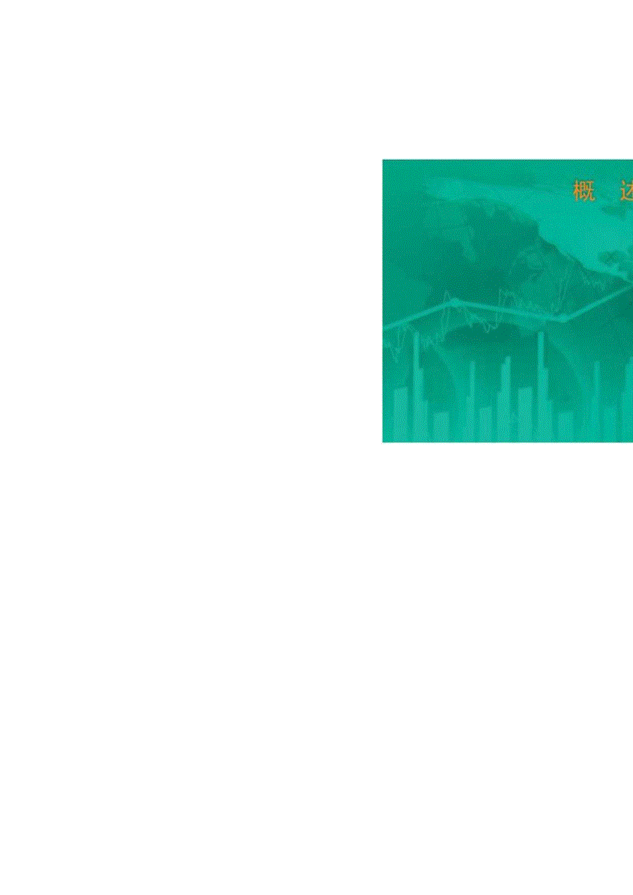 世界投资报告2022.docx_第2页