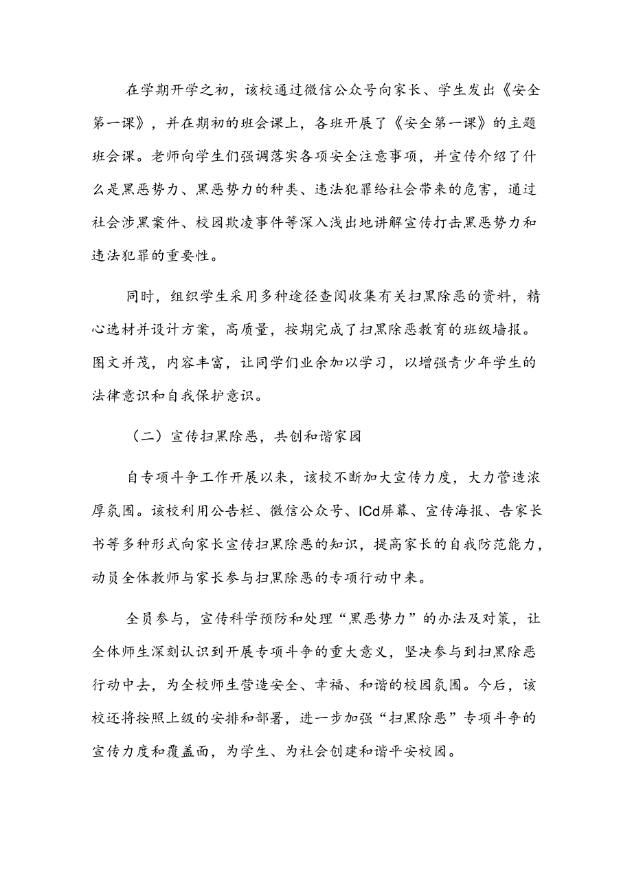 企业工作总结.docx_第3页