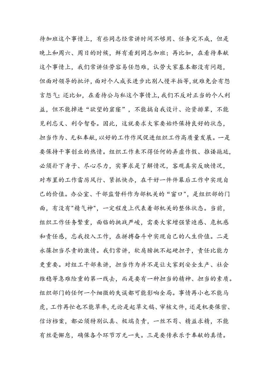 机关党支部在庆祝建党1.3周年“学党史、守党纪、庆七一”主题党日活动上的讲话3篇.docx_第2页