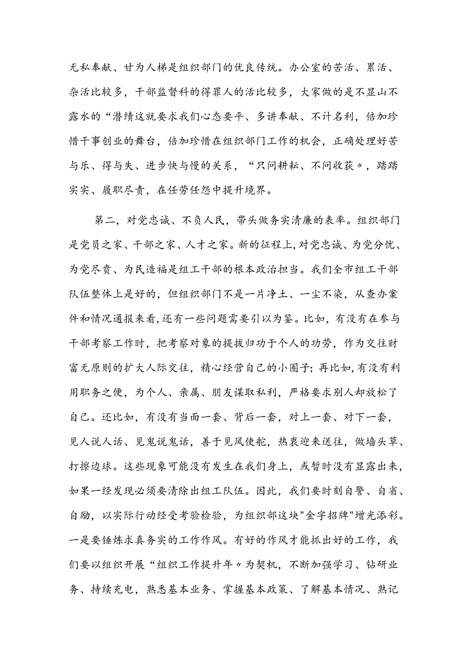 机关党支部在庆祝建党1.3周年“学党史、守党纪、庆七一”主题党日活动上的讲话3篇.docx_第3页