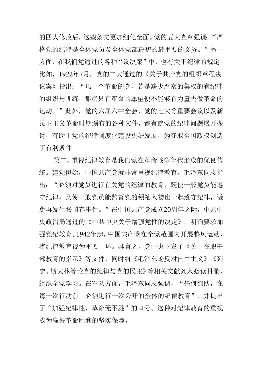 七一党课讲稿汇编.docx_第2页