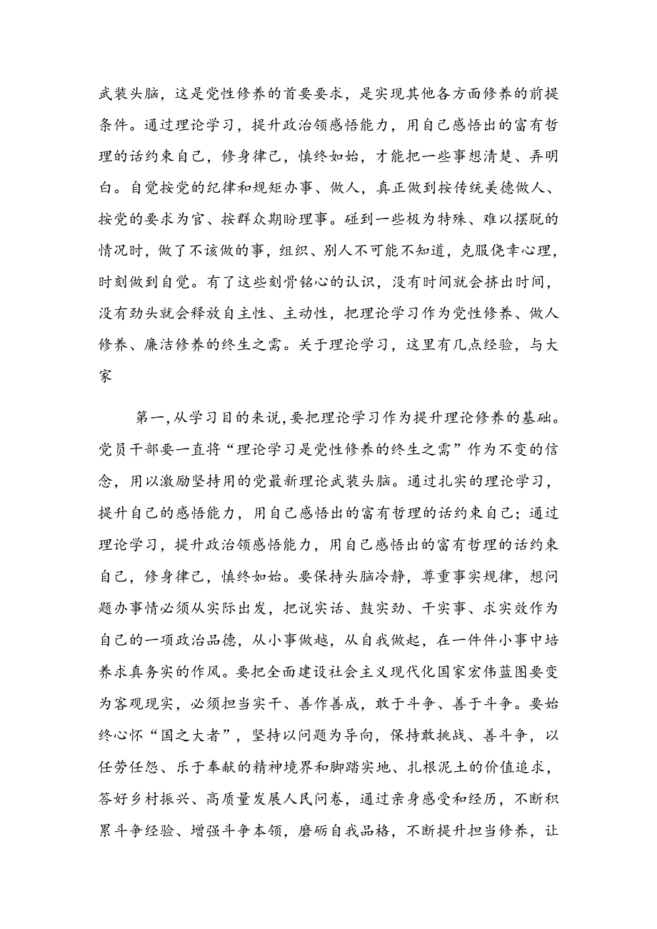 8篇关于开展2024年庆祝“七一”系列党建活动警示教育党课稿.docx_第2页