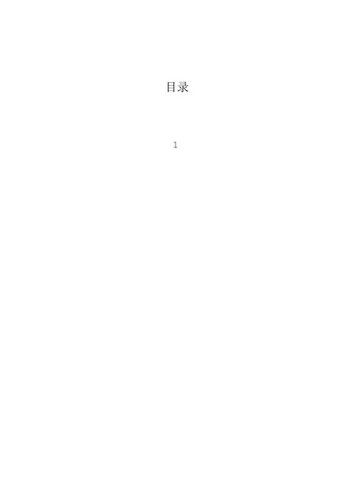 2024年常委会会议上的讲话提纲汇编（5篇）.docx