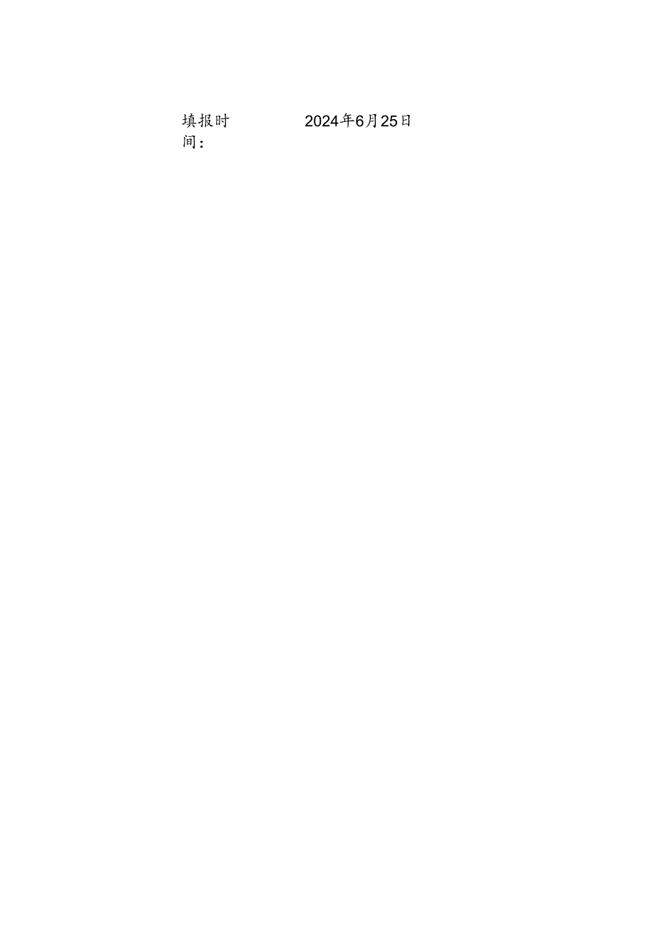 浙江大学研究生小结登记表.docx_第2页