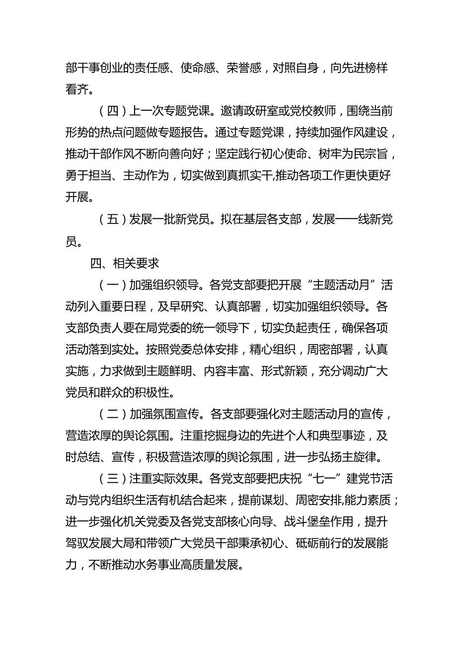 2024年建党103周年暨“七一”表彰大会上的讲话稿8篇（精选版）.docx_第2页