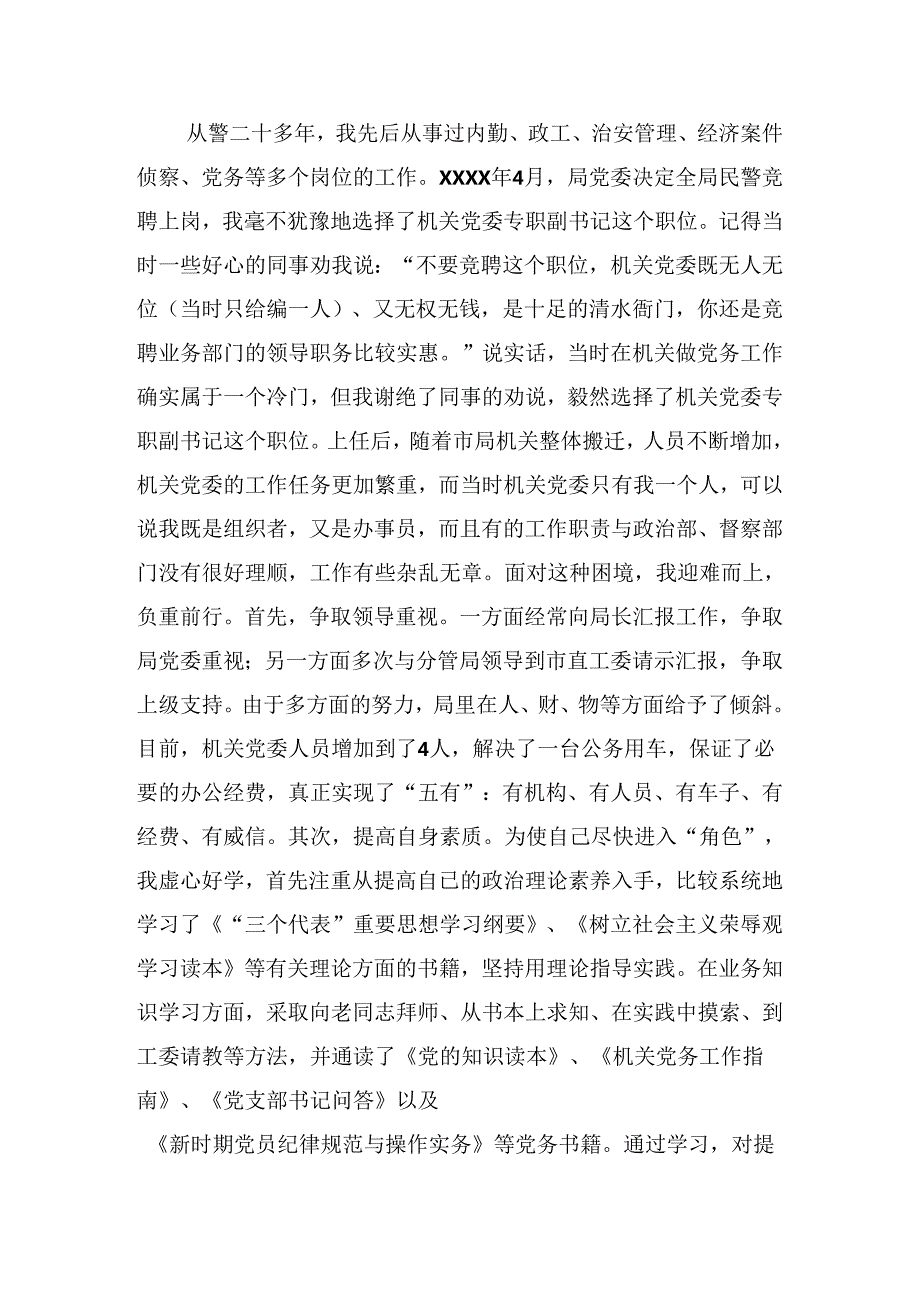 （8篇）关于开展2024七一建党103周年大会专题党课辅导报告.docx_第2页