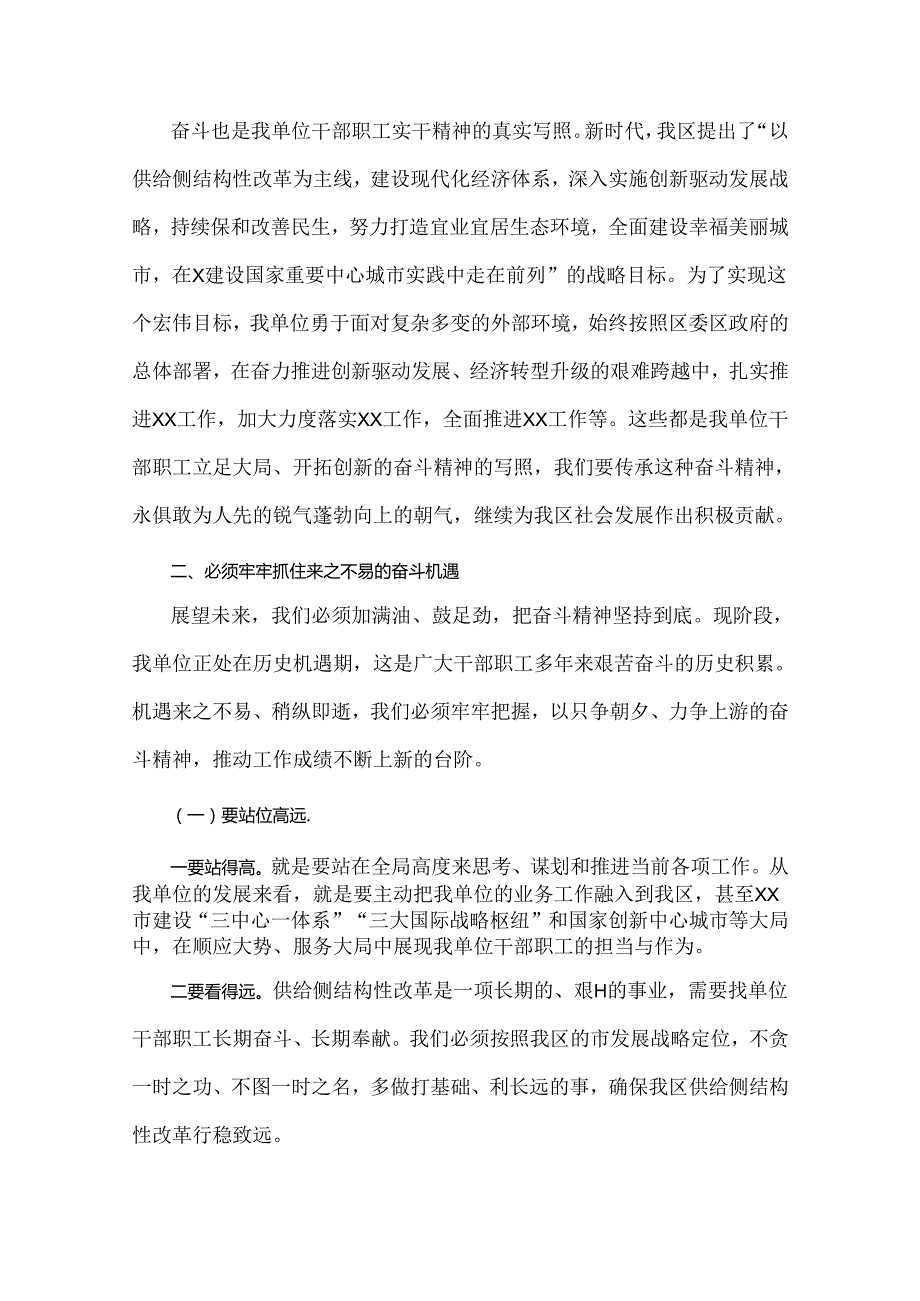 2024年十月庆祝新中国成立75年专题党课：弘扬奋斗精神以新作为致敬中华人民共和国建国75年与下半年党风廉政专题党课讲稿：在忠诚为民担当干净.docx_第3页