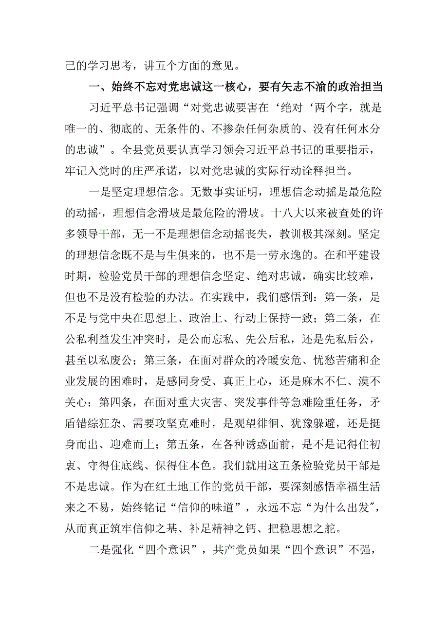 2024年在庆祝七一建党103周年大会上的讲话稿8篇供参考.docx_第3页