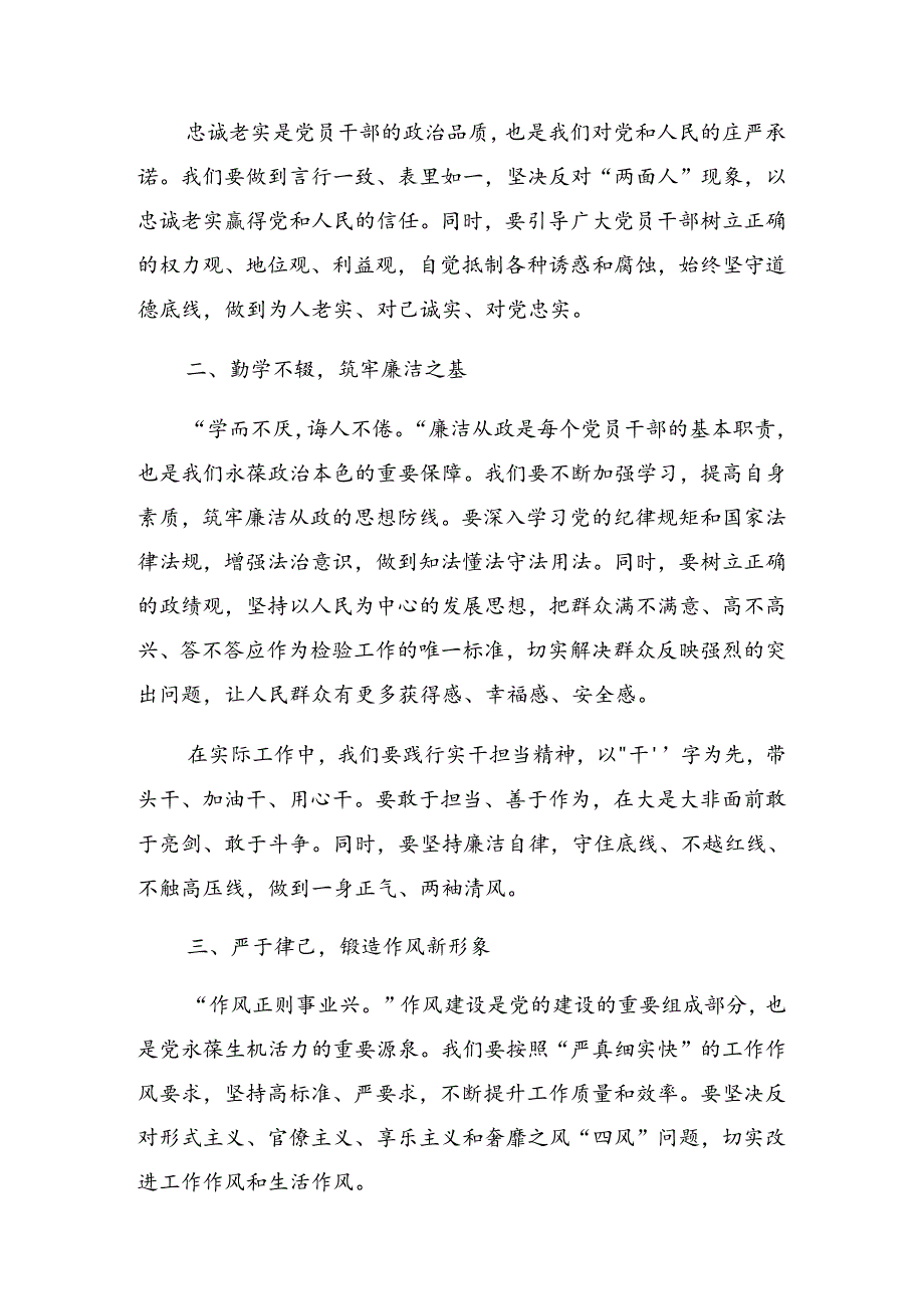 共八篇2024年关于庆祝七一建党103周年大会警示教育专题党课辅导.docx_第2页