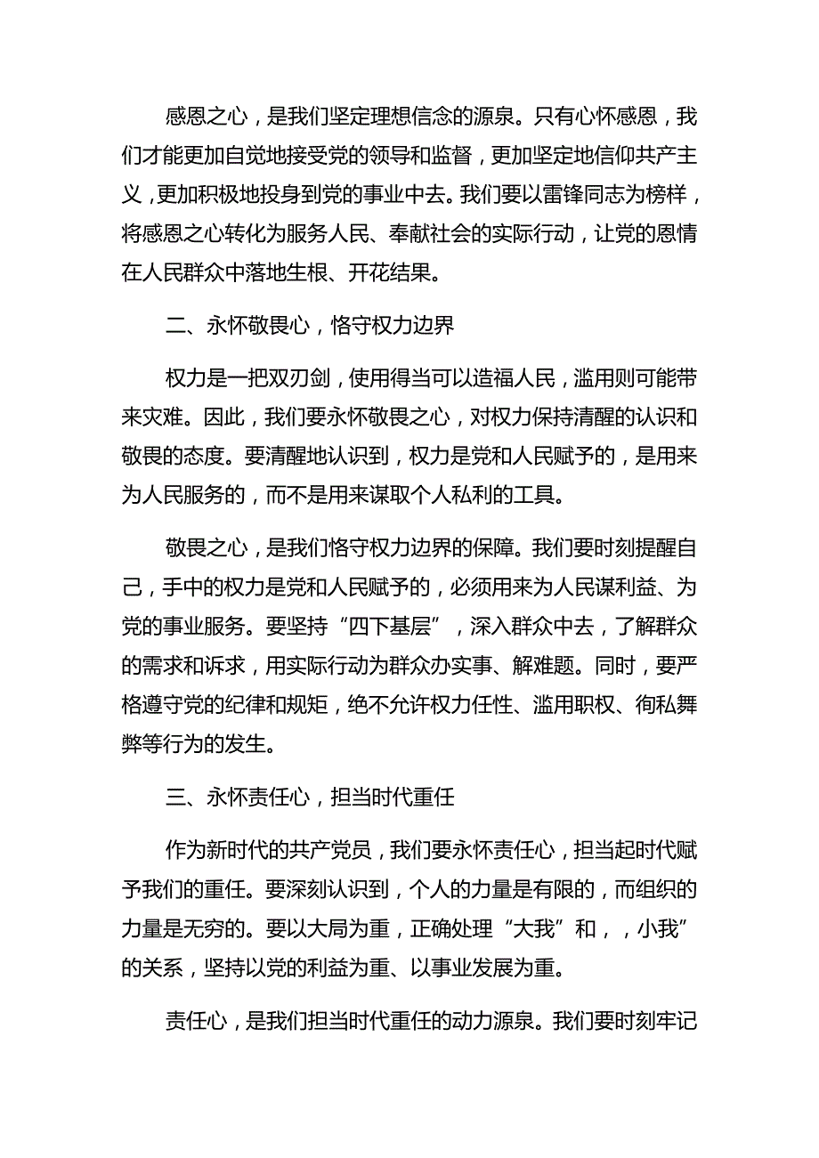 （8篇）集体学习2024年七一建党103周年大会警示教育党课辅导讲稿.docx_第2页