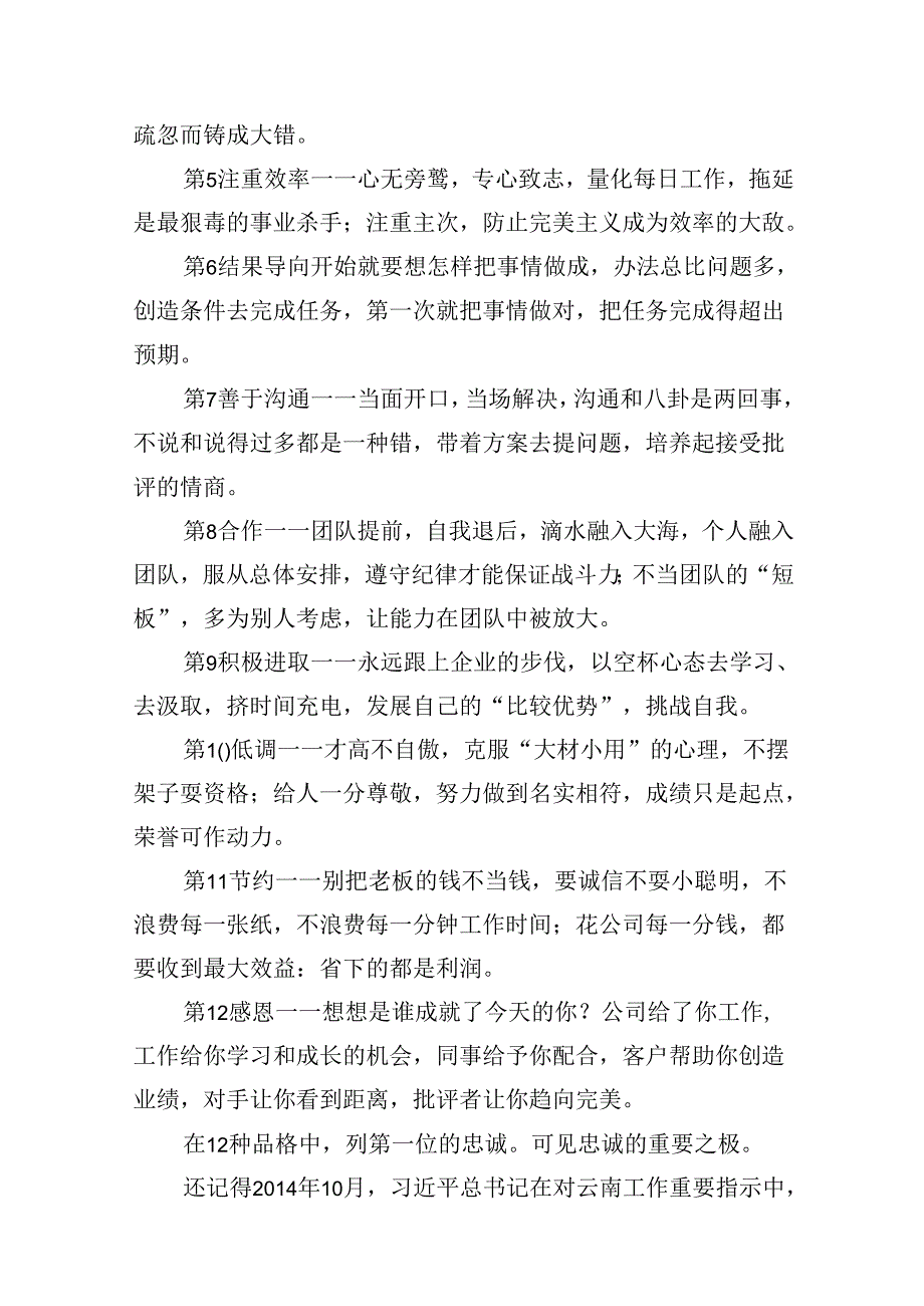 公司党委书记“七一”党课讲稿（共12篇）.docx_第3页