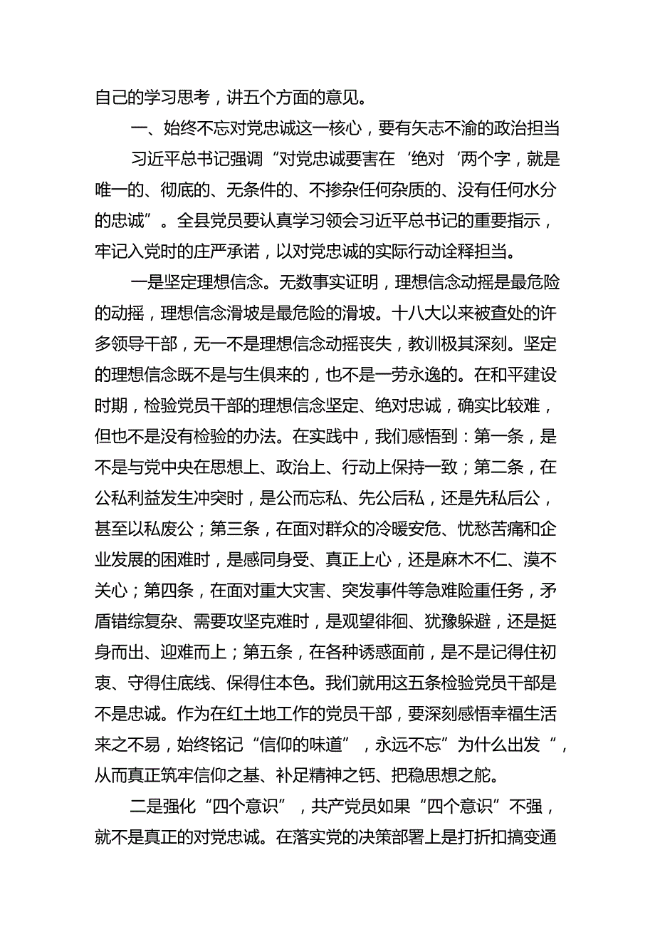 （10篇）2024年在庆祝七一建党103周年大会上的讲话稿参考范文.docx_第3页