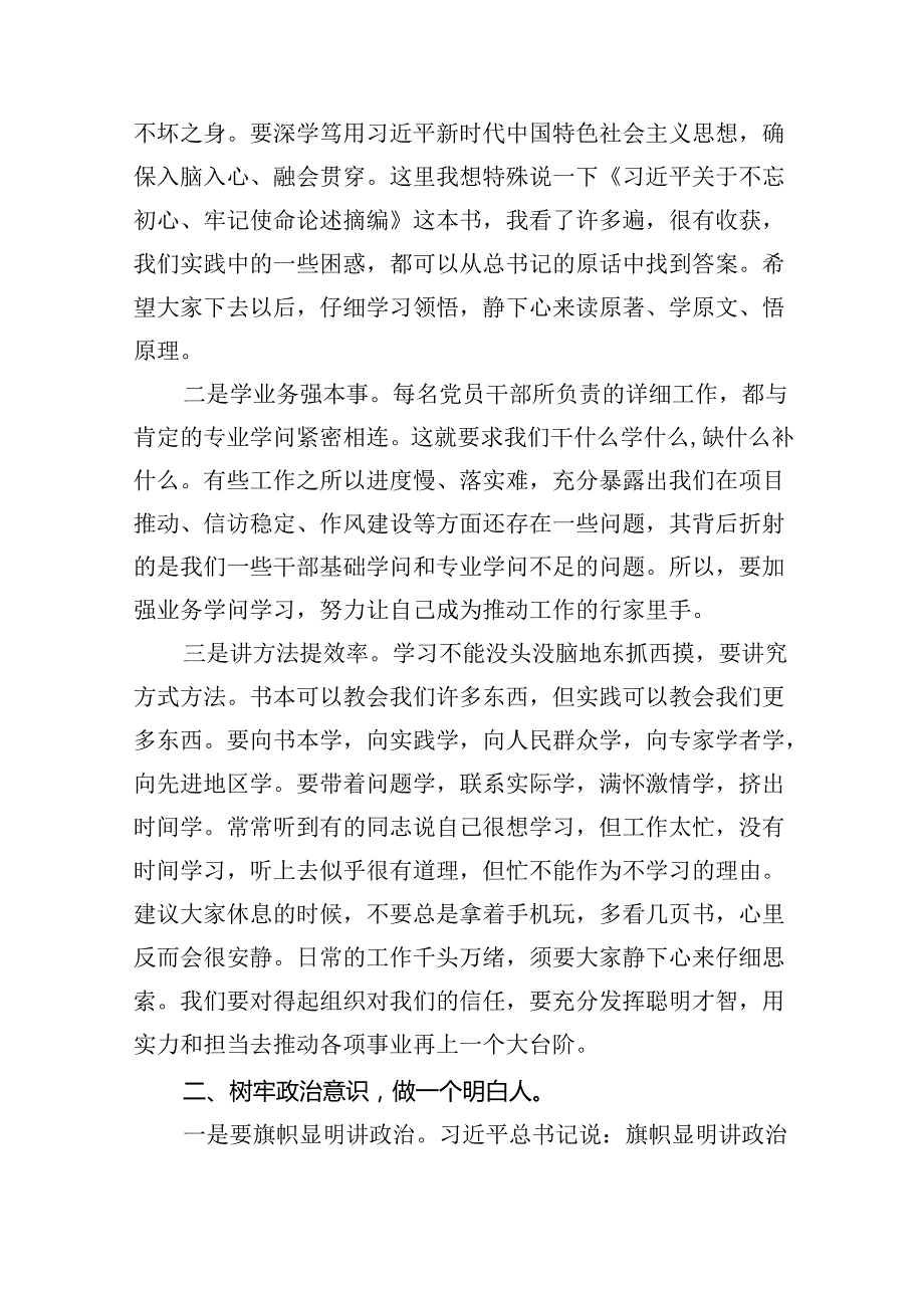 2024年关于“七一”建党节党课讲稿(精选12篇).docx_第3页