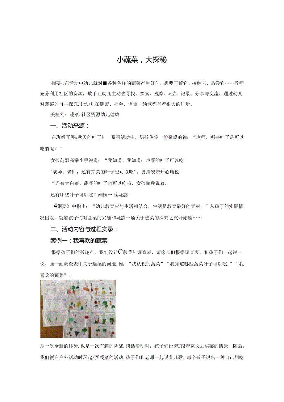 Loading...稻壳阅读器(7).docx_第1页