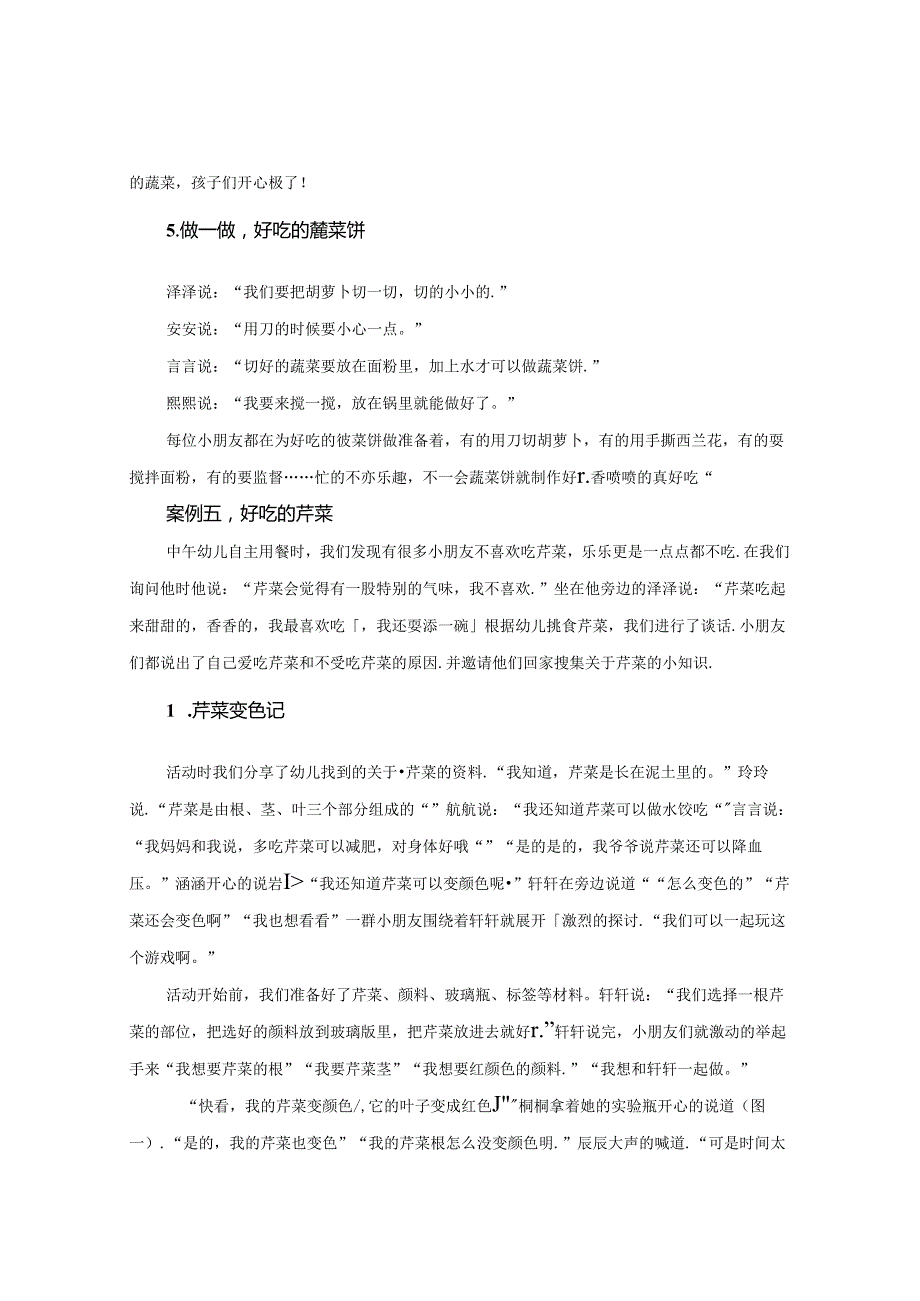 Loading...稻壳阅读器(7).docx_第2页