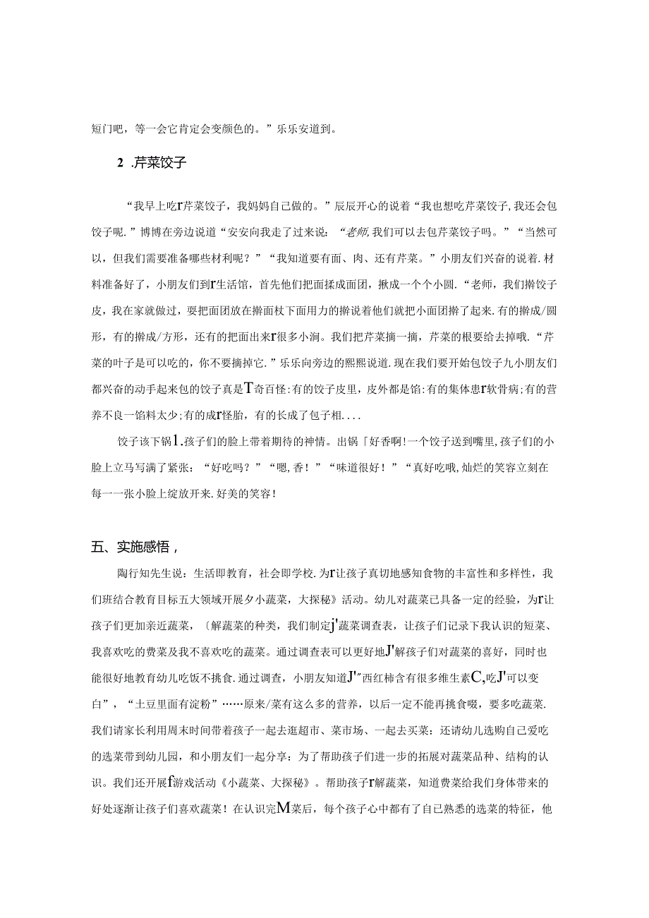 Loading...稻壳阅读器(7).docx_第3页