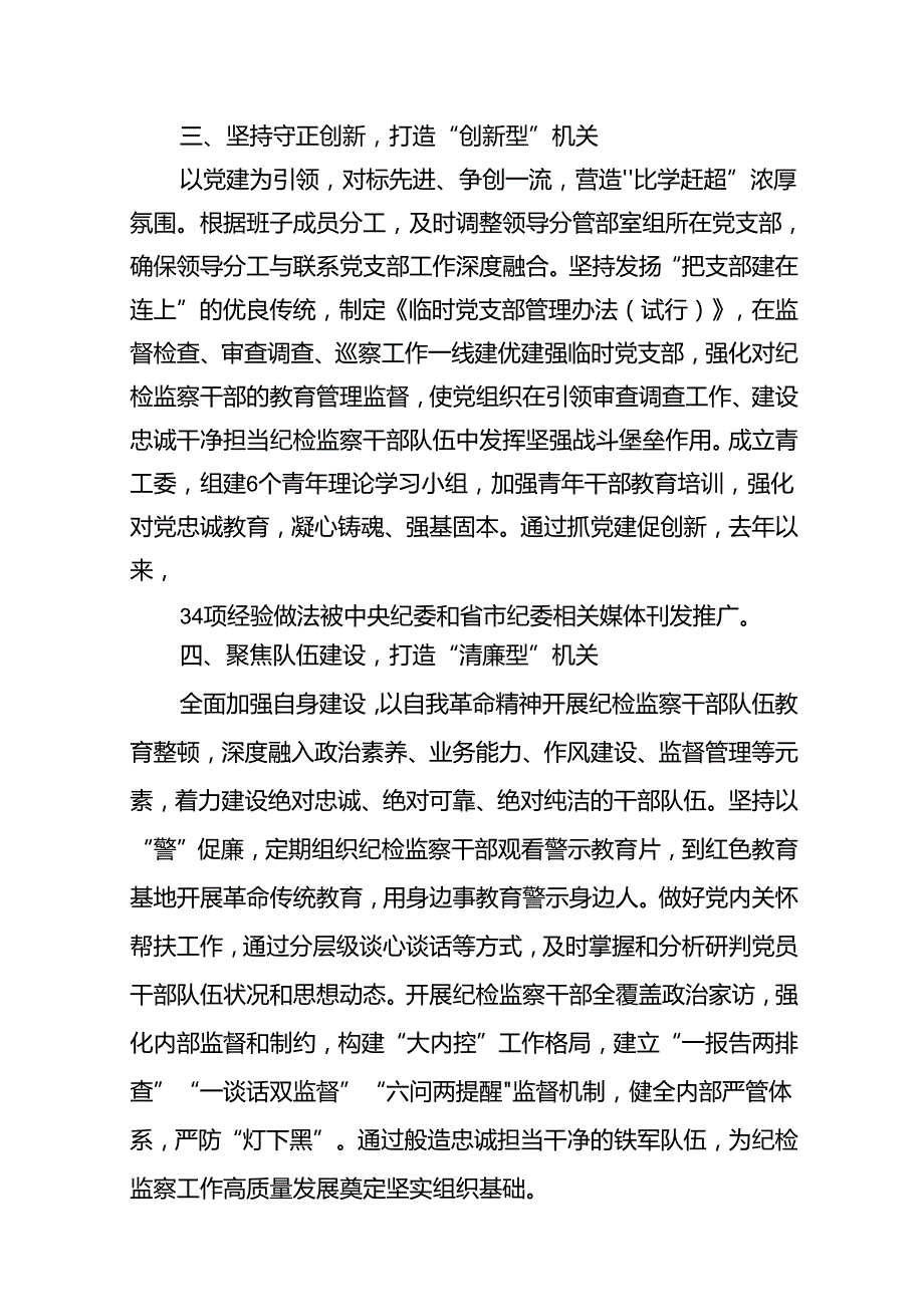 学习“7.9”重要讲话精神心得体会研讨发言（共12篇）.docx_第3页